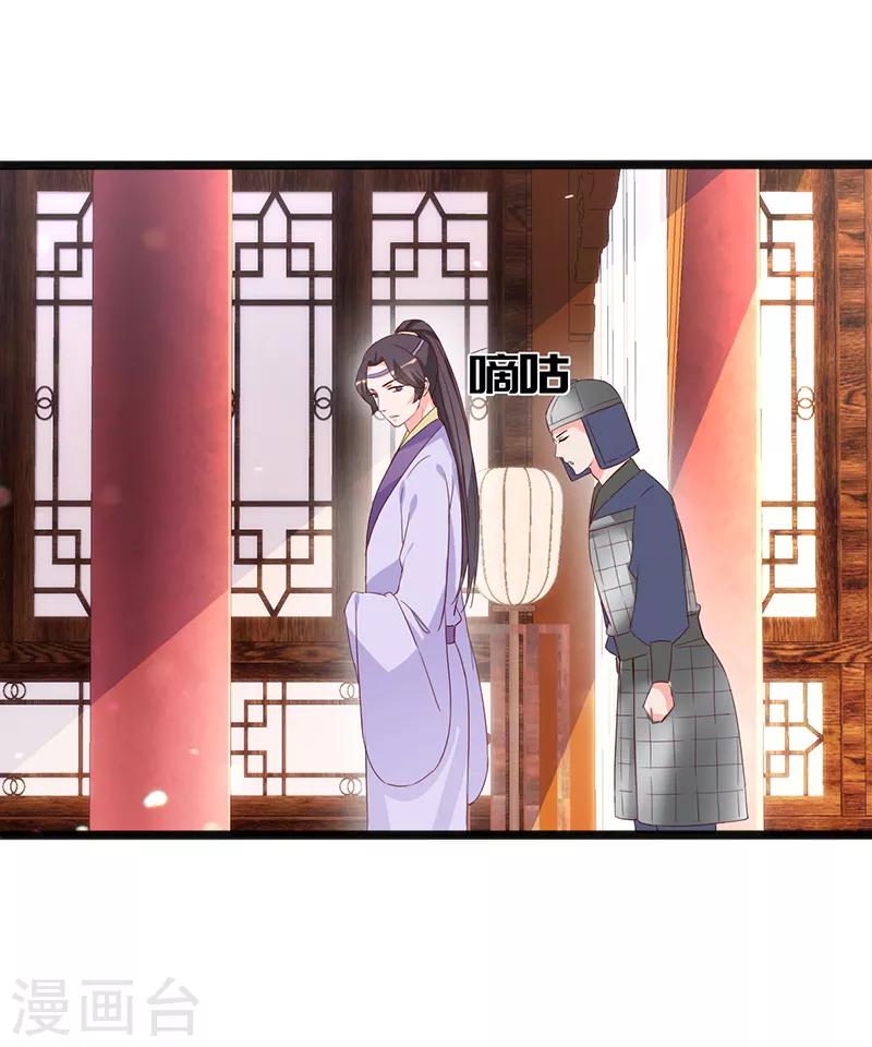 第86话 宁妃暴毙-第86话