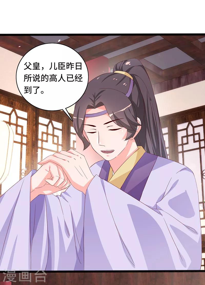 第86话 宁妃暴毙-第86话