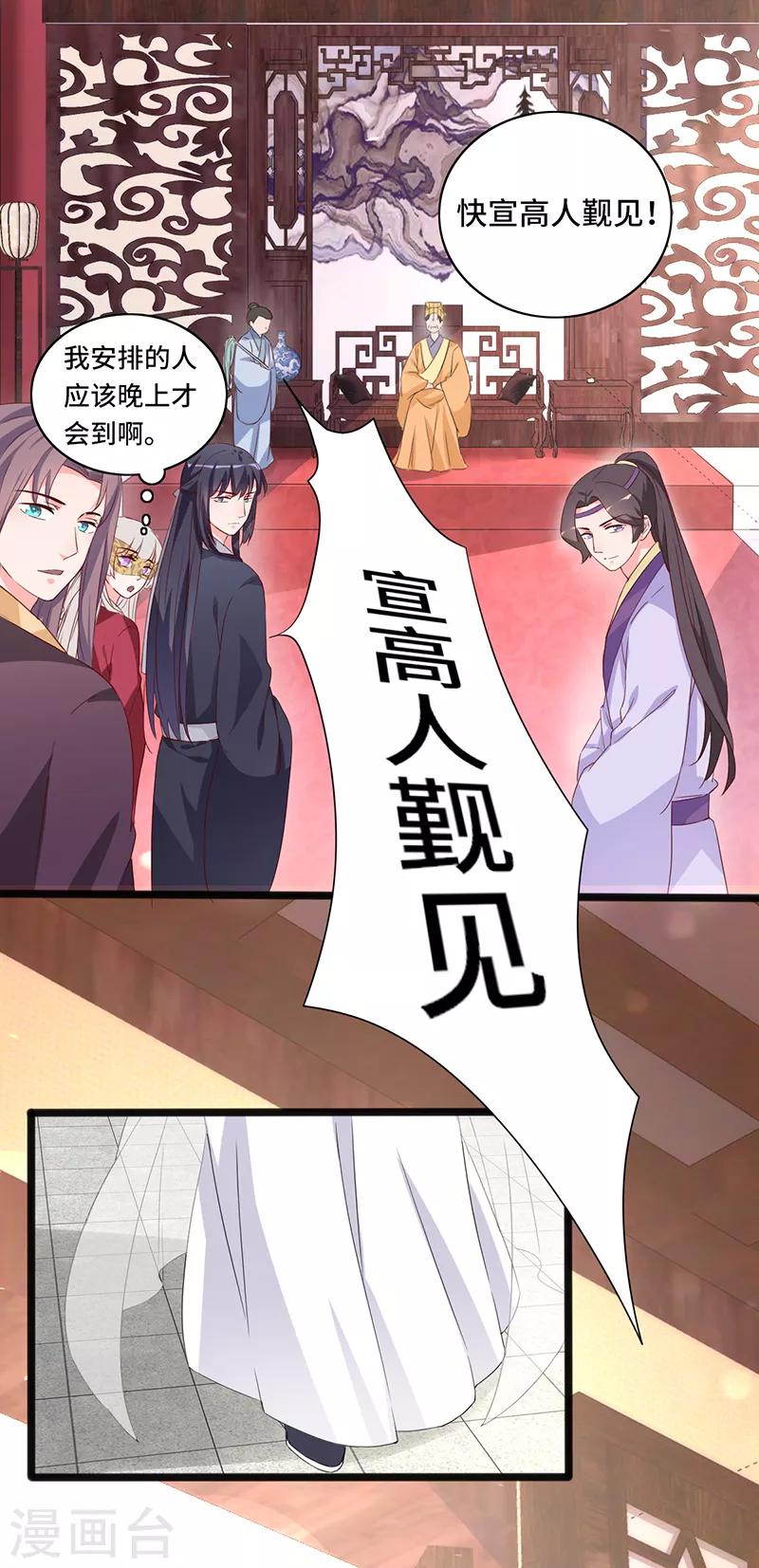 第86话 宁妃暴毙-第86话