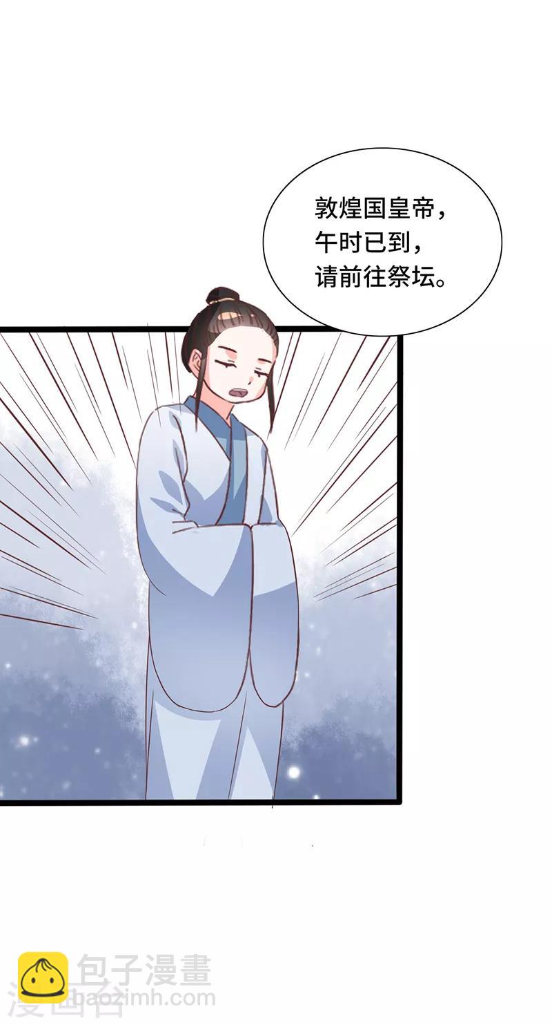 第88话 就此别过-第88话