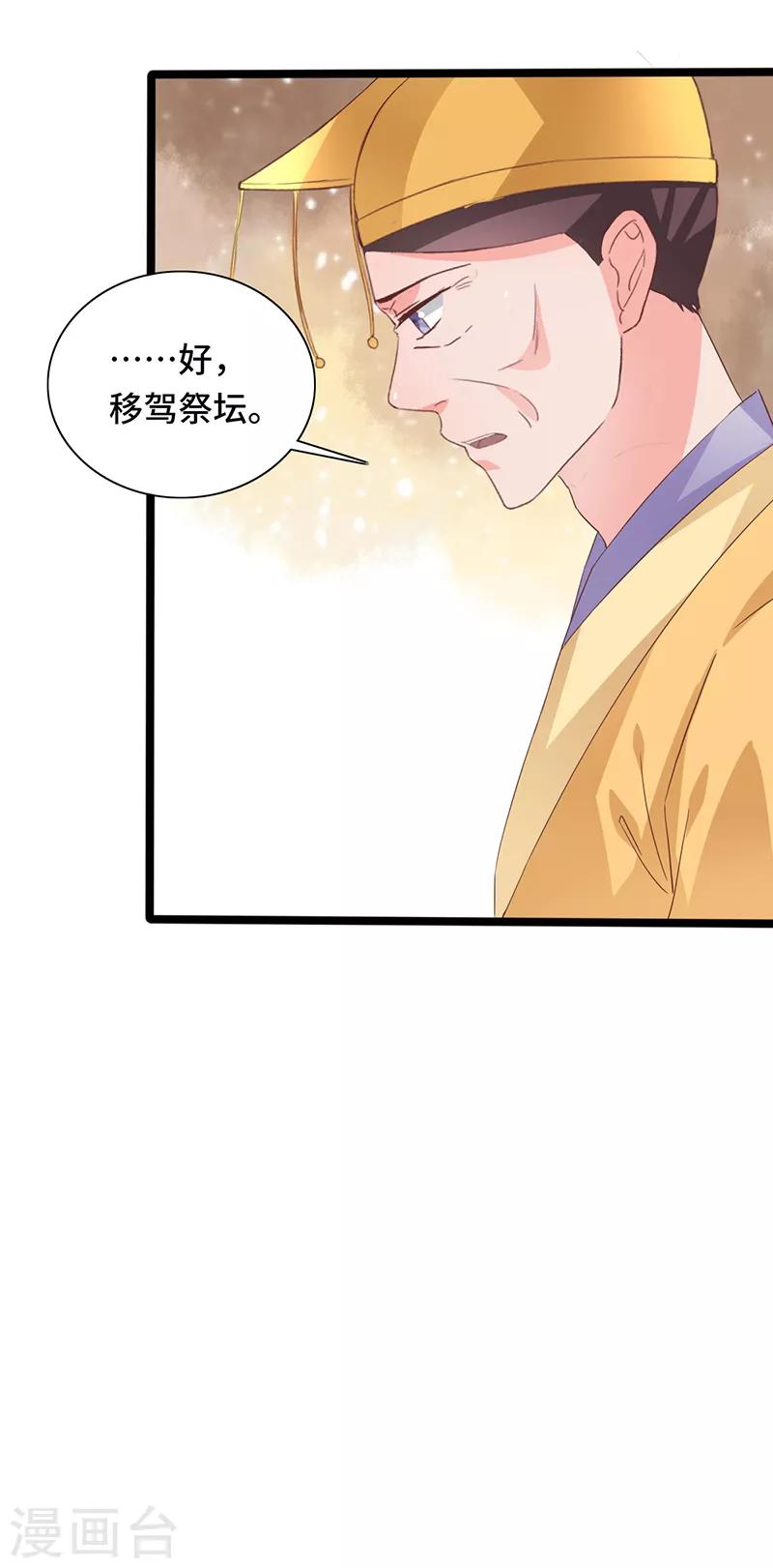 第88话 就此别过-第88话