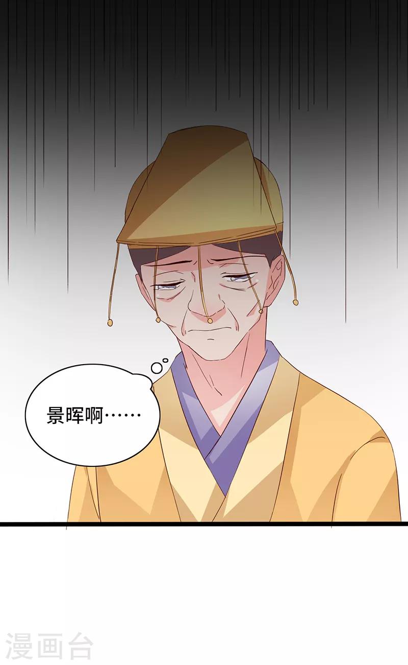 第88话 就此别过-第88话