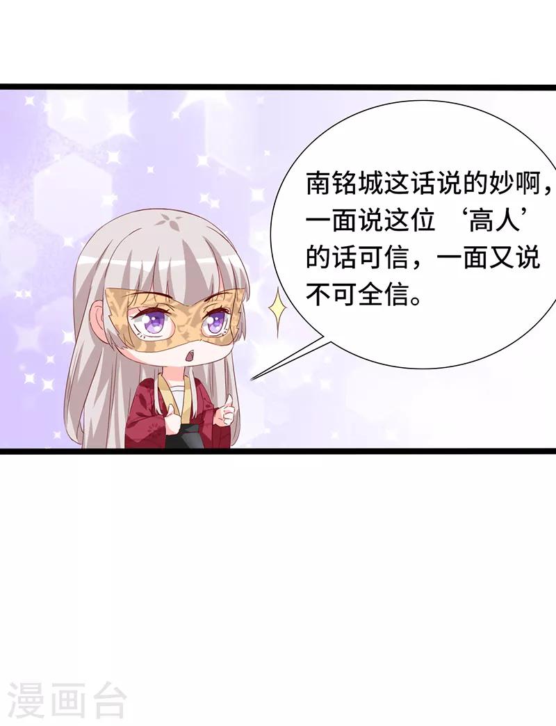 第88话 就此别过-第88话