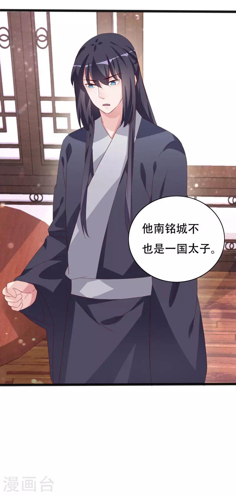 第90话 三人行-第90话