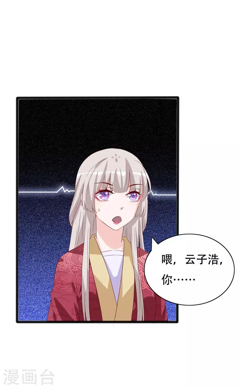 第90话 三人行-第90话