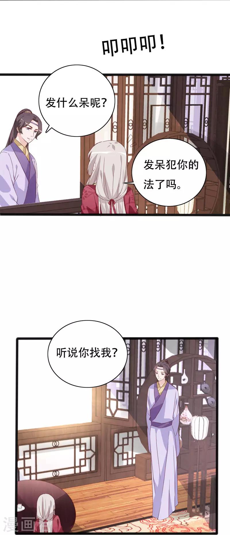 第90话 三人行-第90话