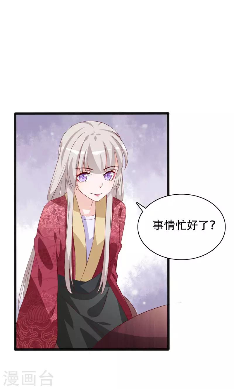 第90话 三人行-第90话
