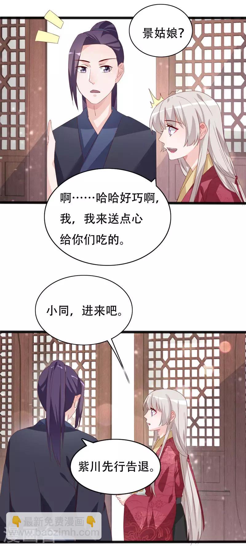 第90话 三人行-第90话