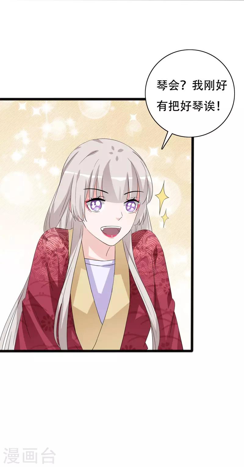 第90话 三人行-第90话