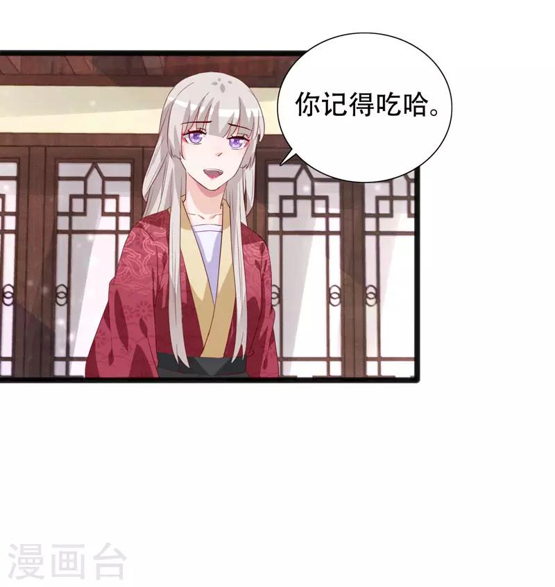 第90话 三人行-第90话