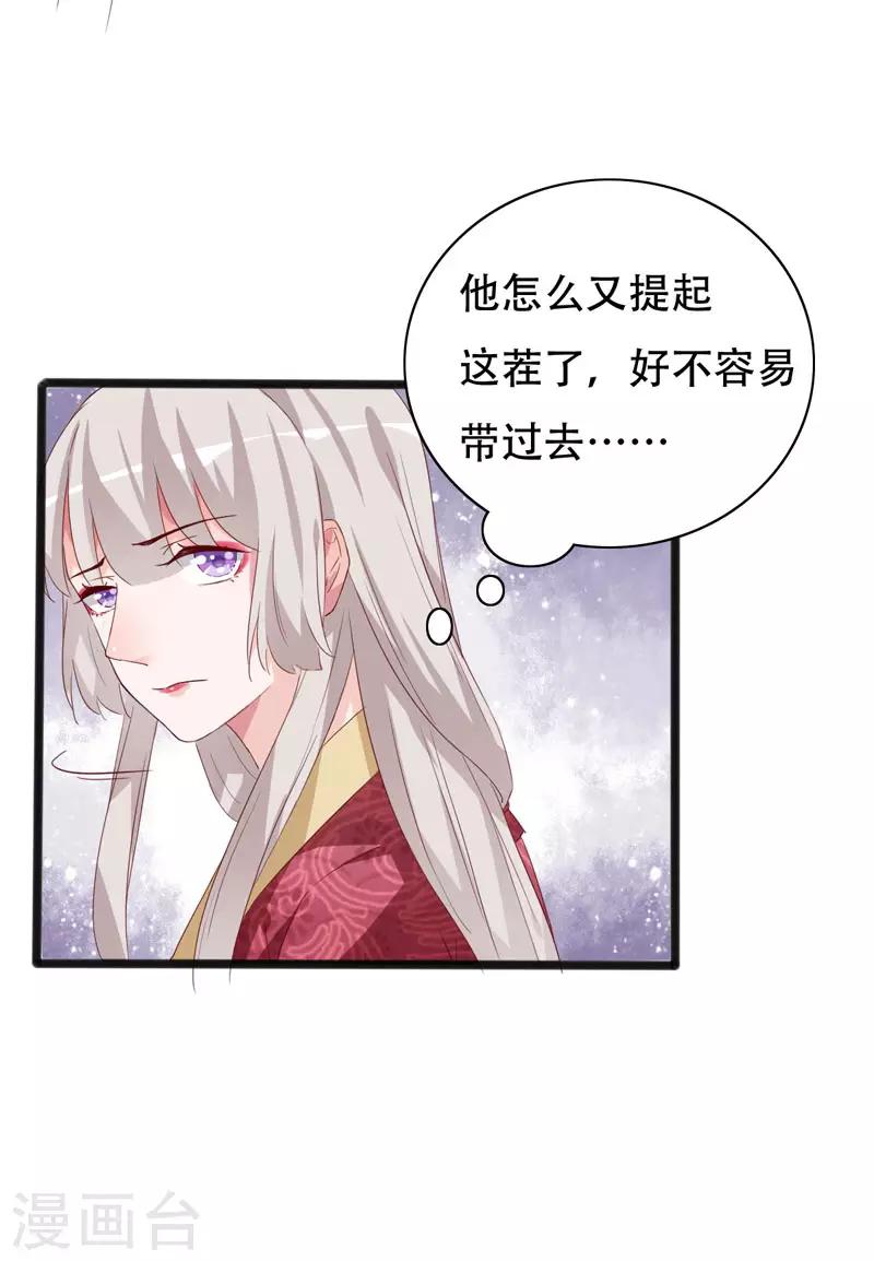 第90话 三人行-第90话
