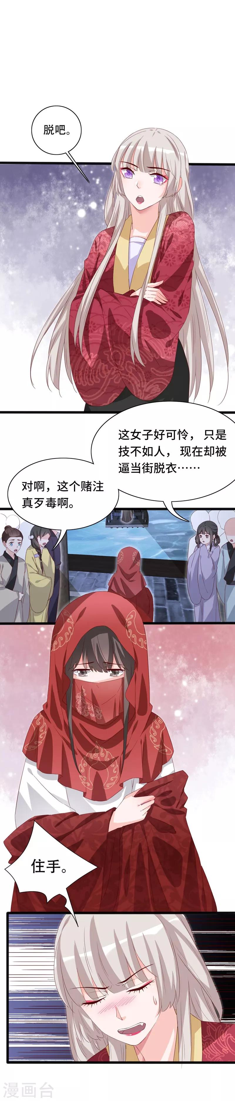 第92话 命运分界线-第92话