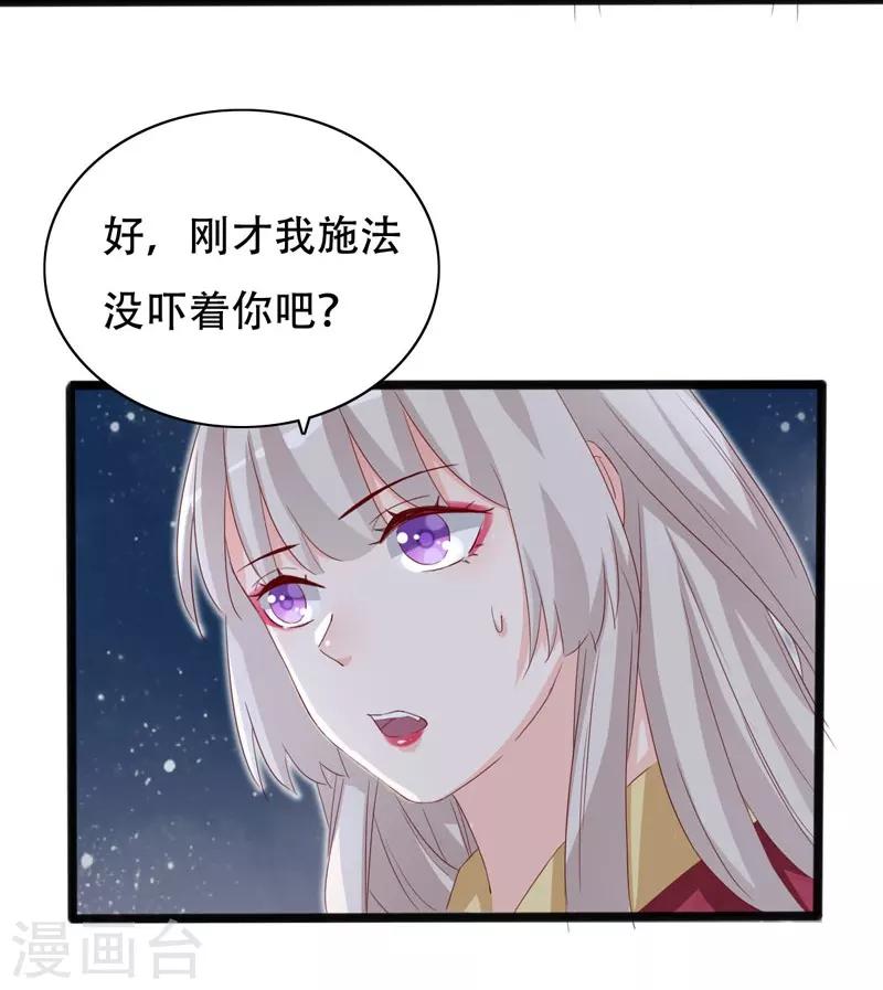 第92话 命运分界线-第92话