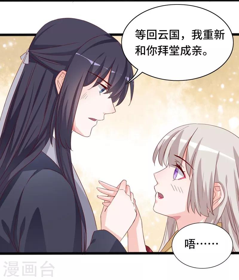 第92话 命运分界线-第92话