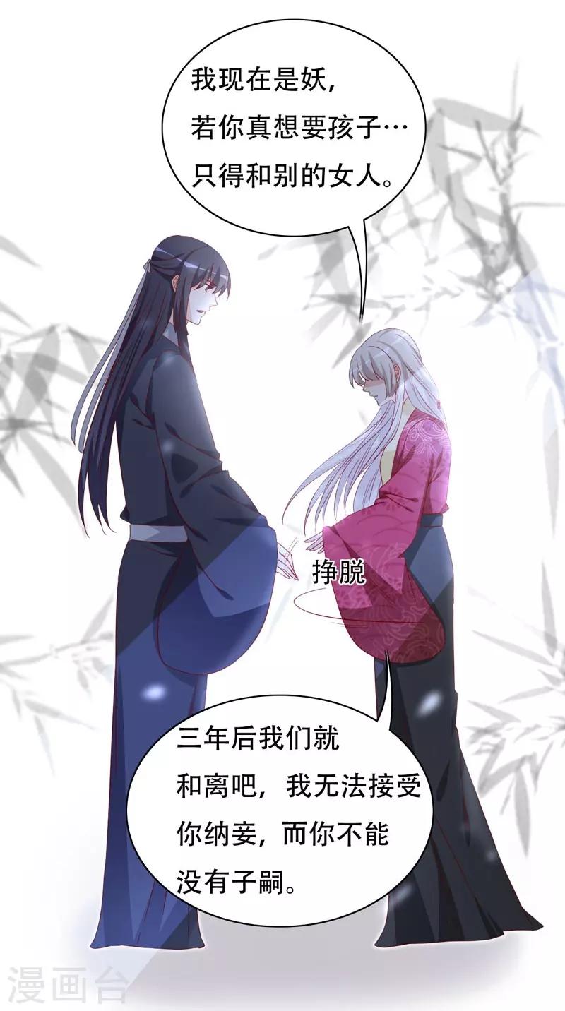 第92话 命运分界线-第92话