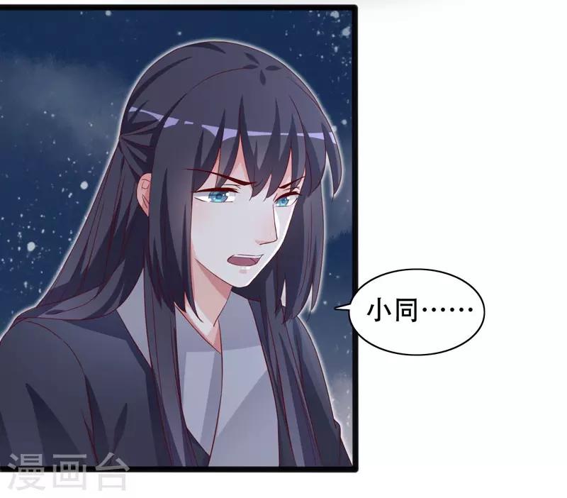 第92话 命运分界线-第92话
