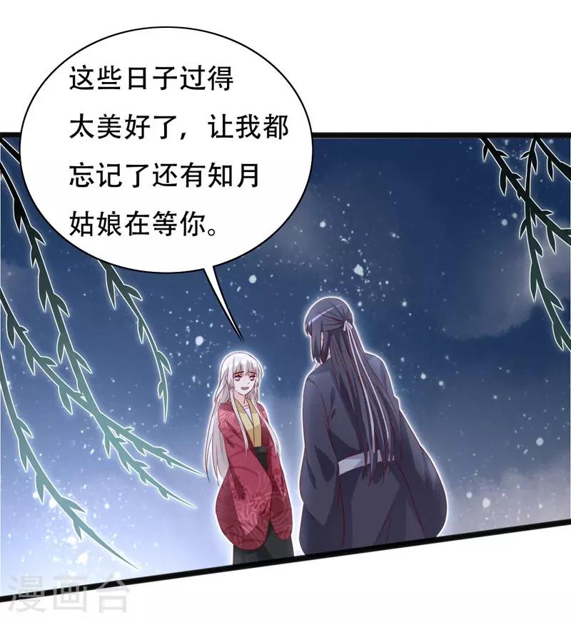 第92话 命运分界线-第92话