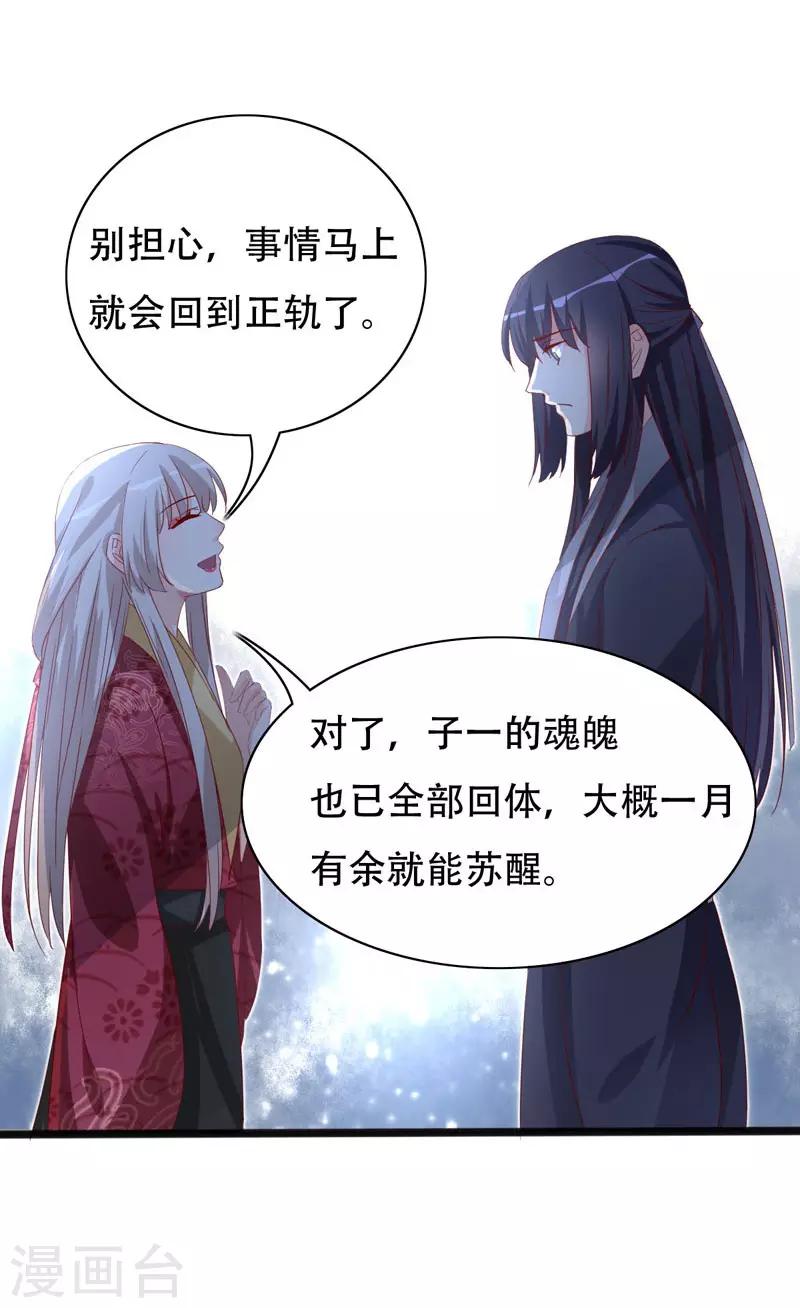第92话 命运分界线-第92话
