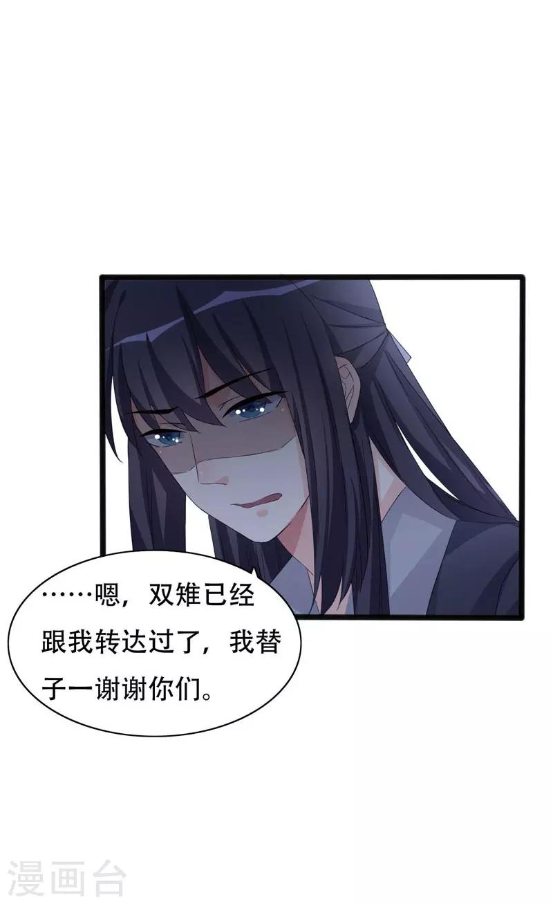 第92话 命运分界线-第92话