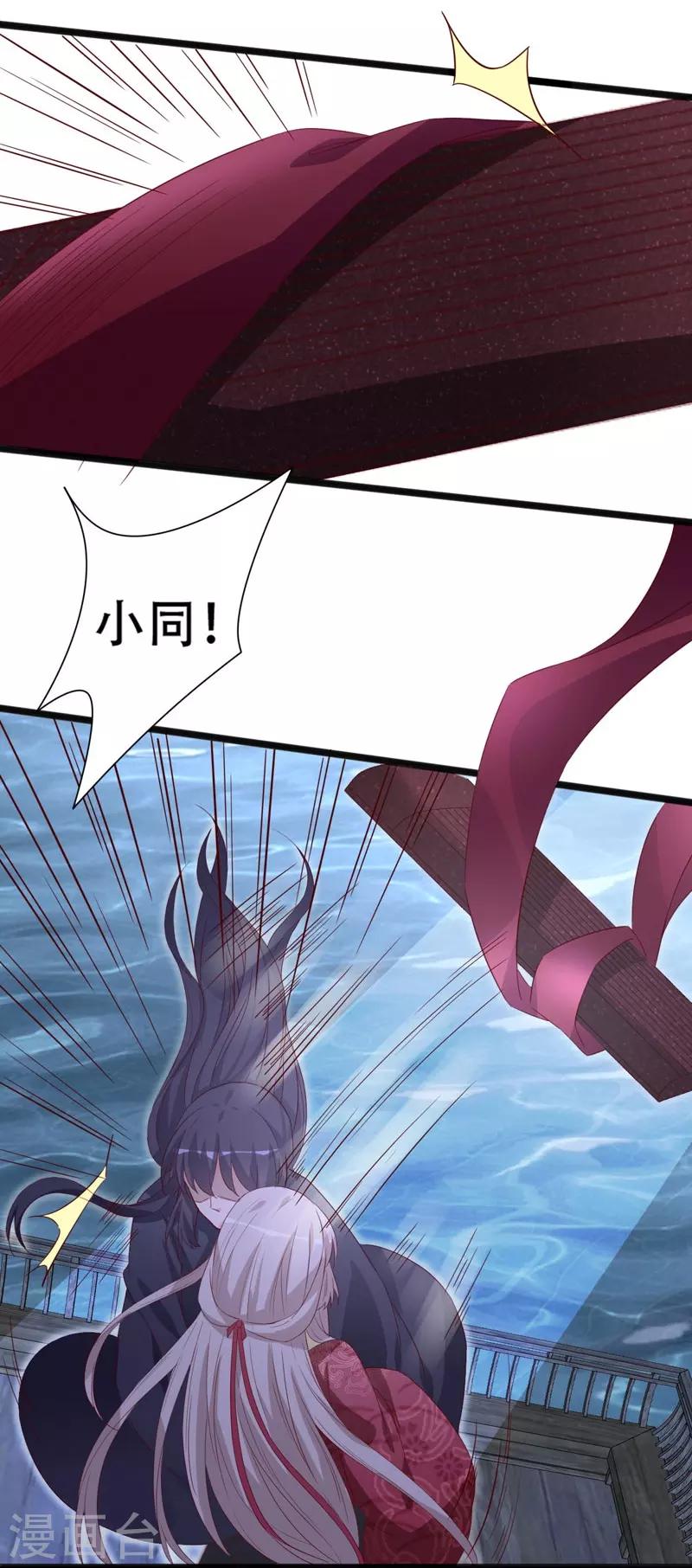 第92话 命运分界线-第92话
