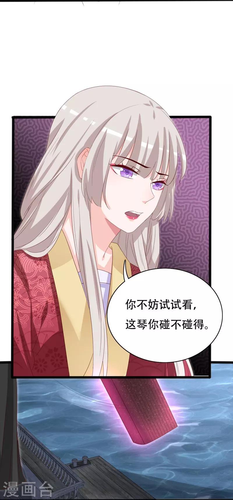 第92话 命运分界线-第92话