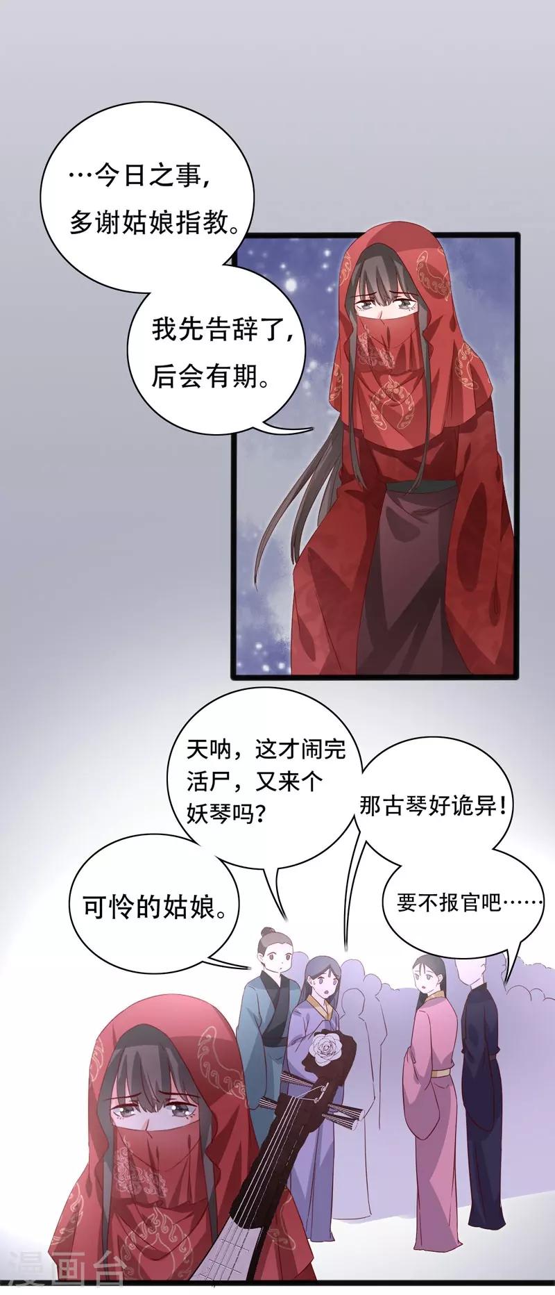 第92话 命运分界线-第92话