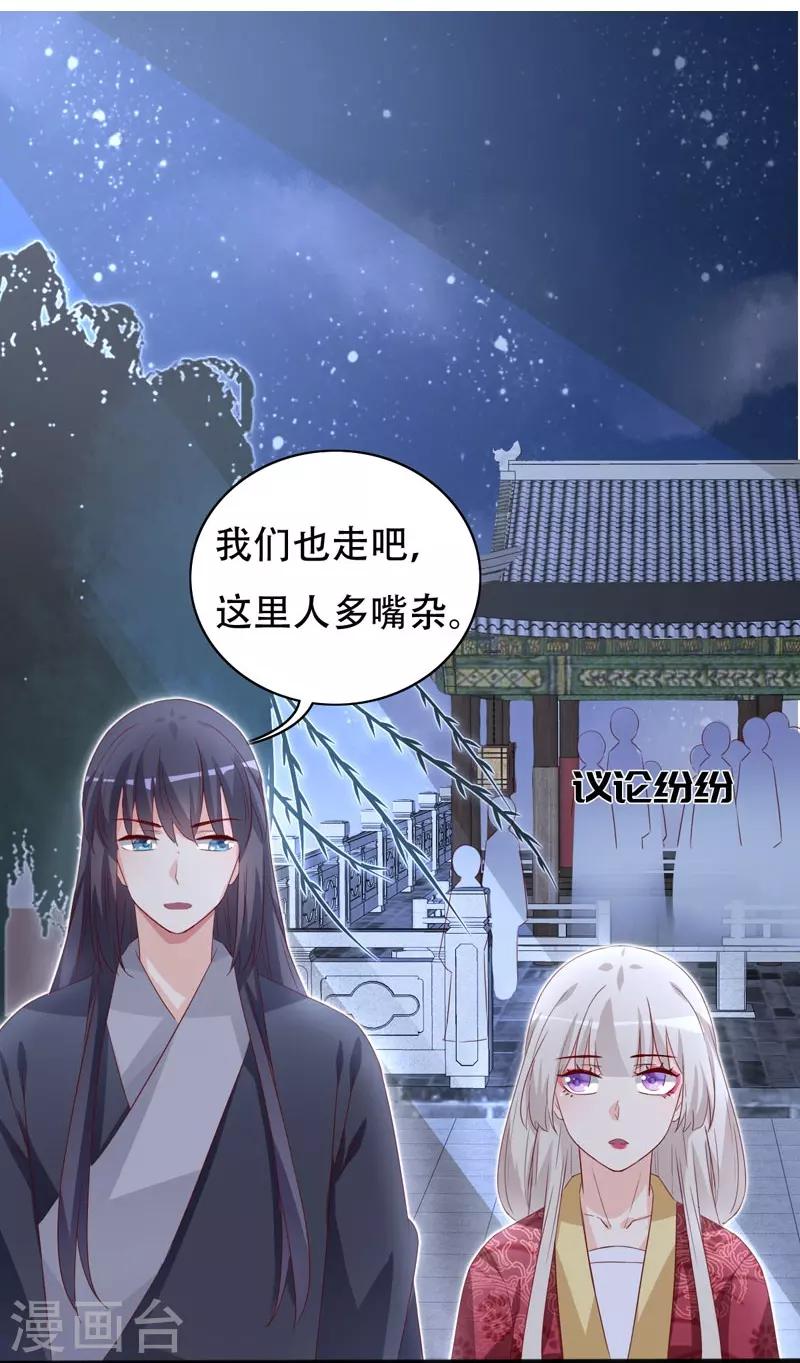 第92话 命运分界线-第92话