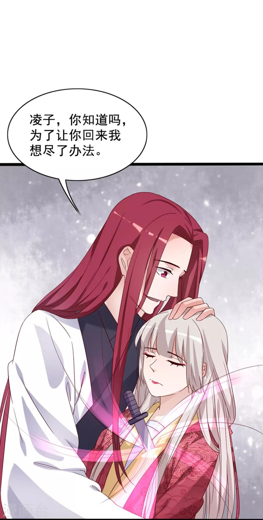 第95话 愿我如星君如夜-第96话