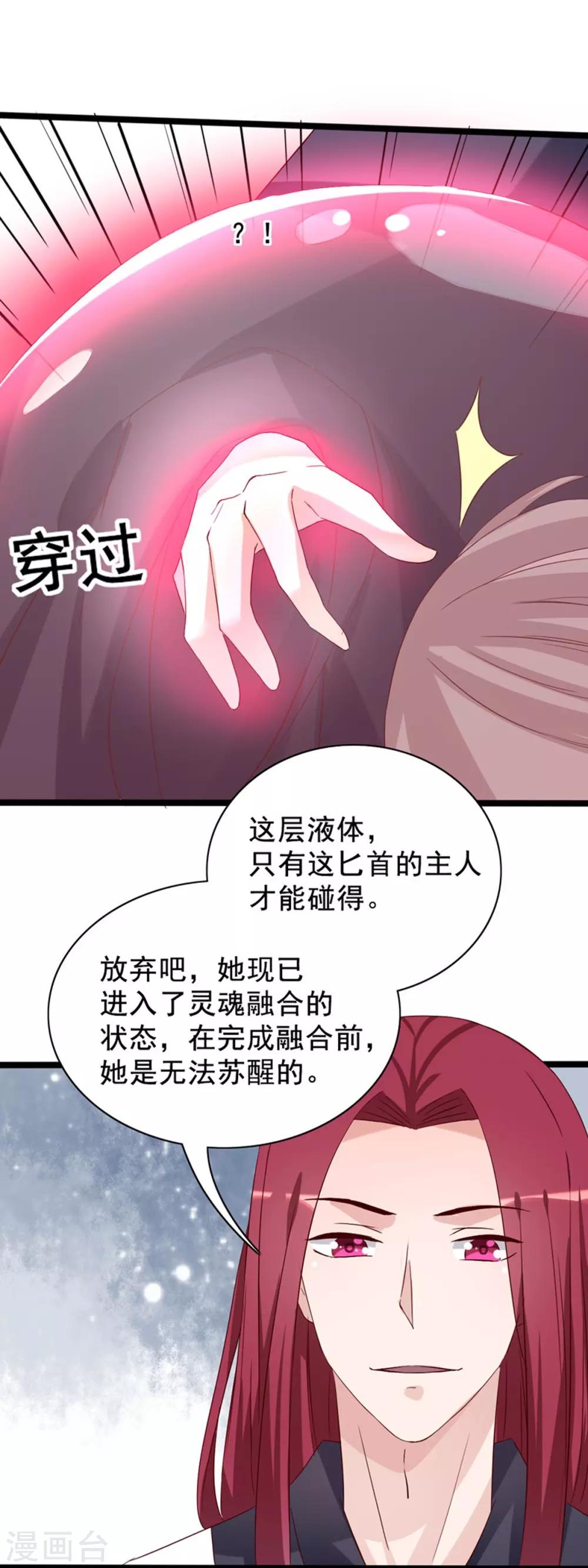 第95话 愿我如星君如夜-第96话