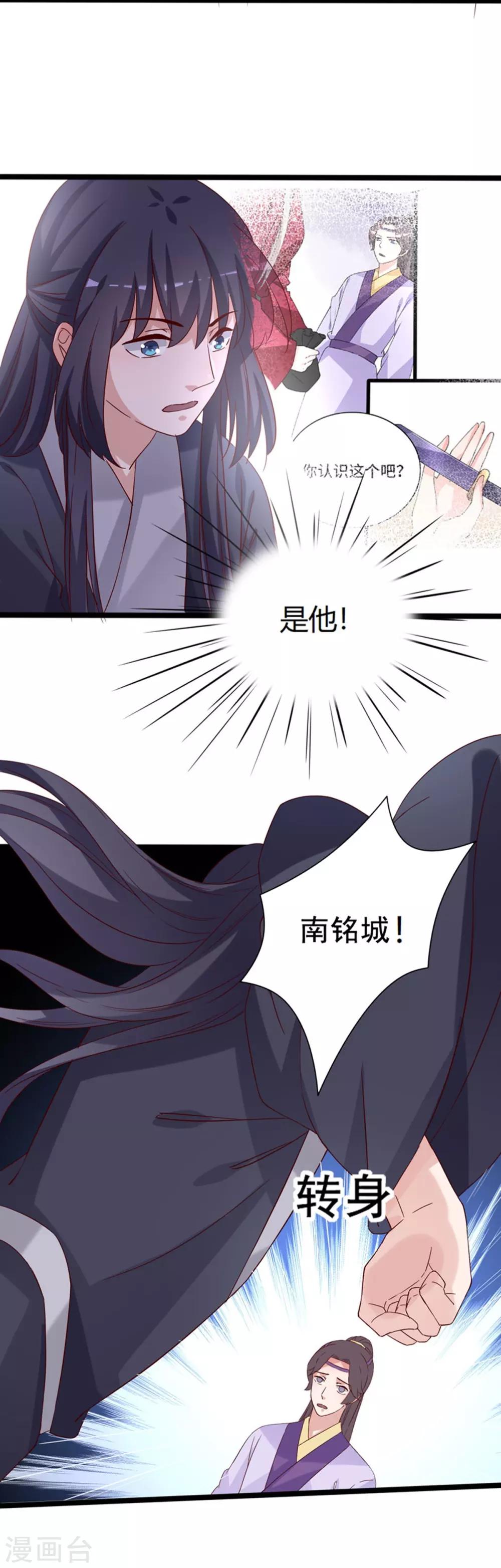 第95话 愿我如星君如夜-第96话