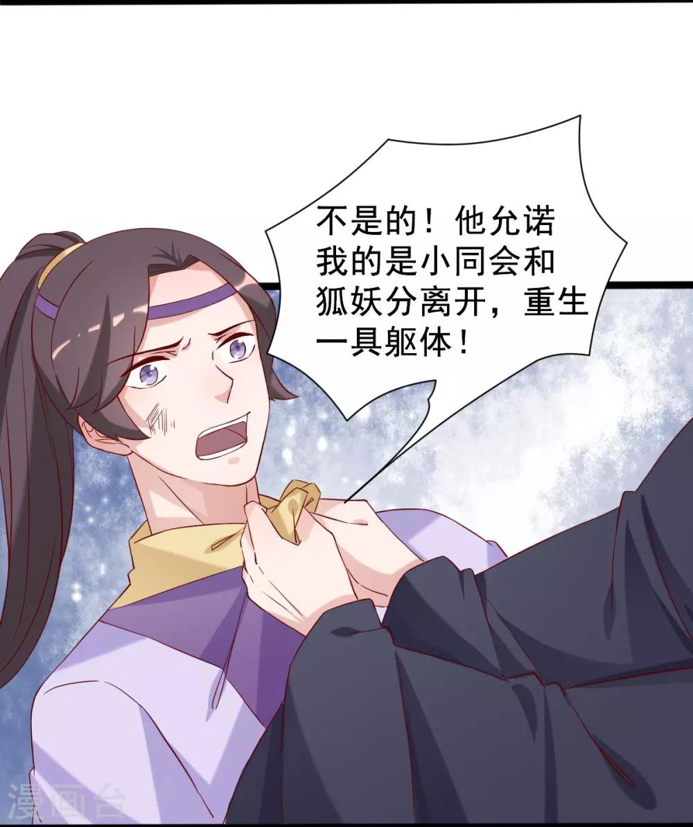 第95话 愿我如星君如夜-第96话