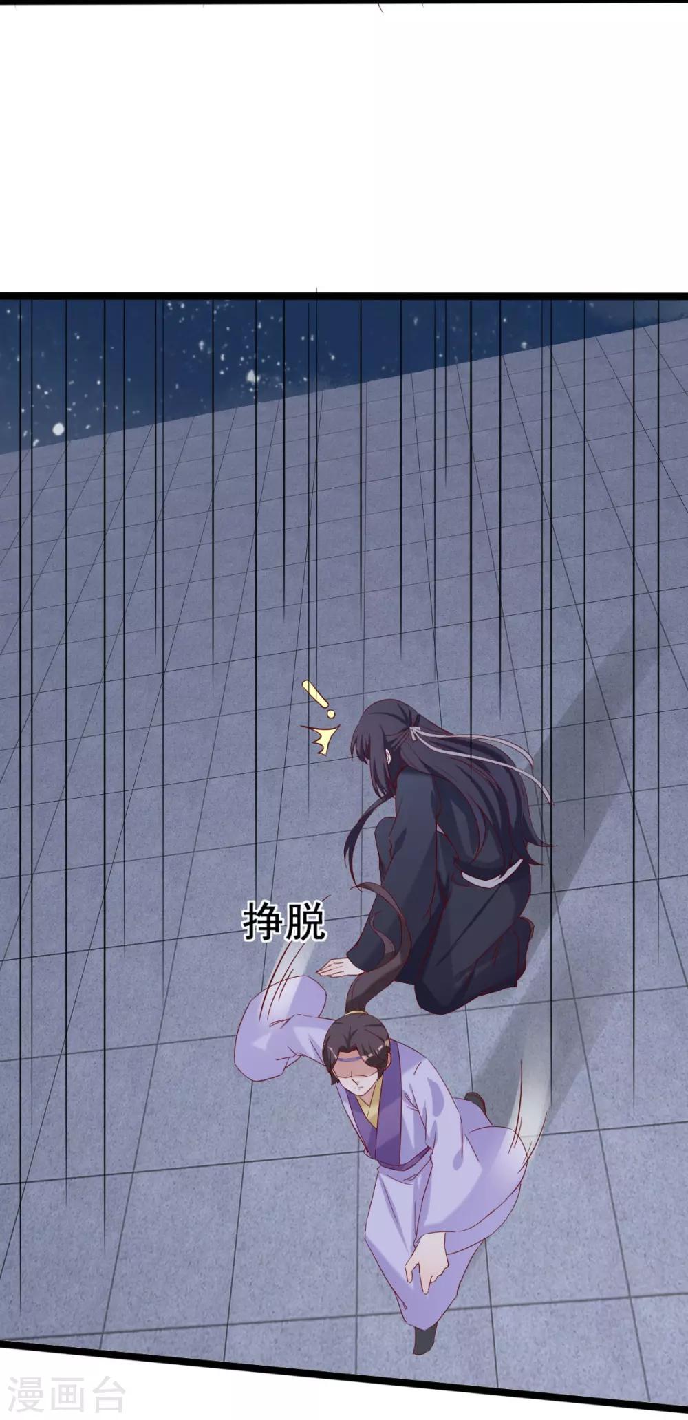 第95话 愿我如星君如夜-第96话
