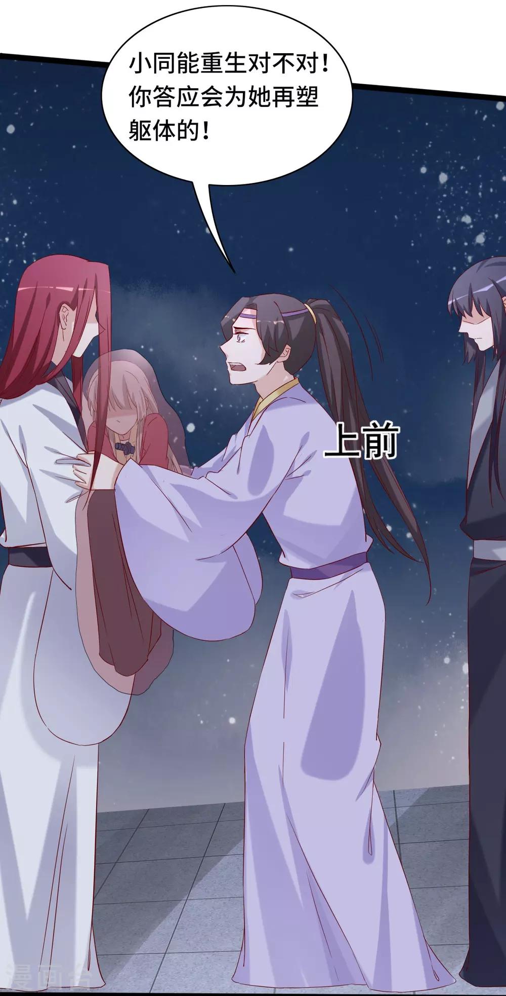 第95话 愿我如星君如夜-第96话