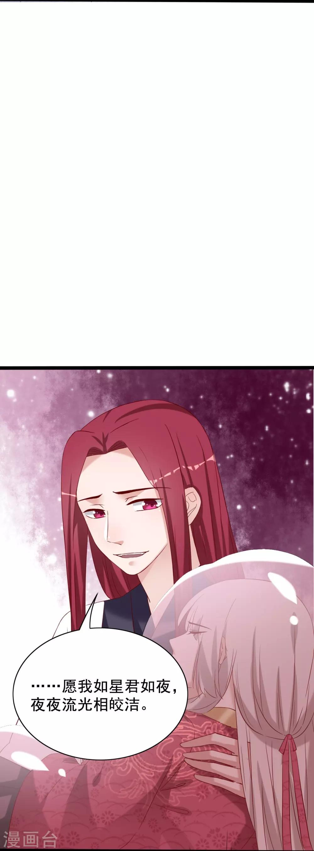 第95话 愿我如星君如夜-第96话
