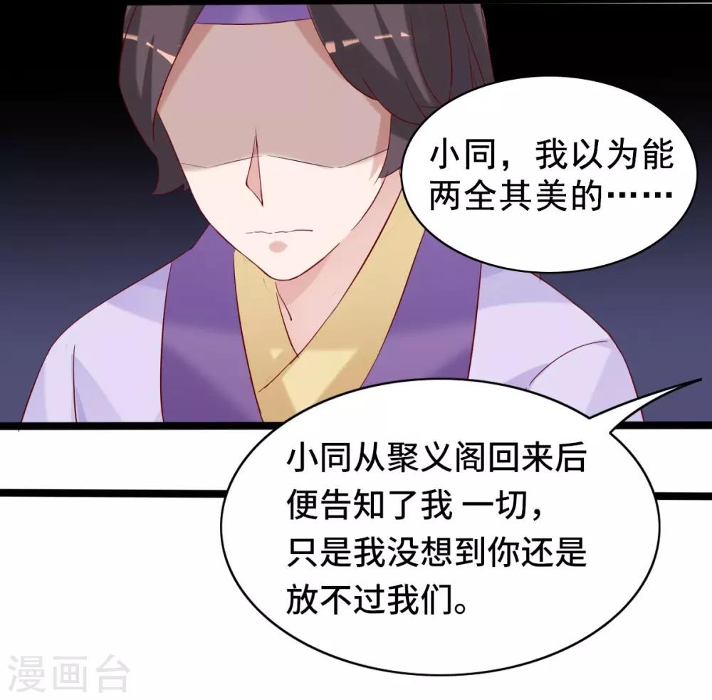 第95话 愿我如星君如夜-第96话