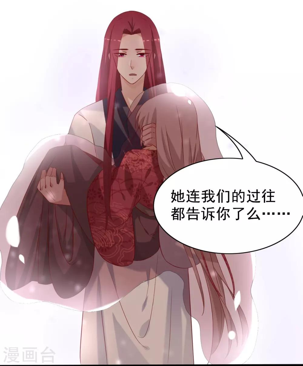 第95话 愿我如星君如夜-第96话