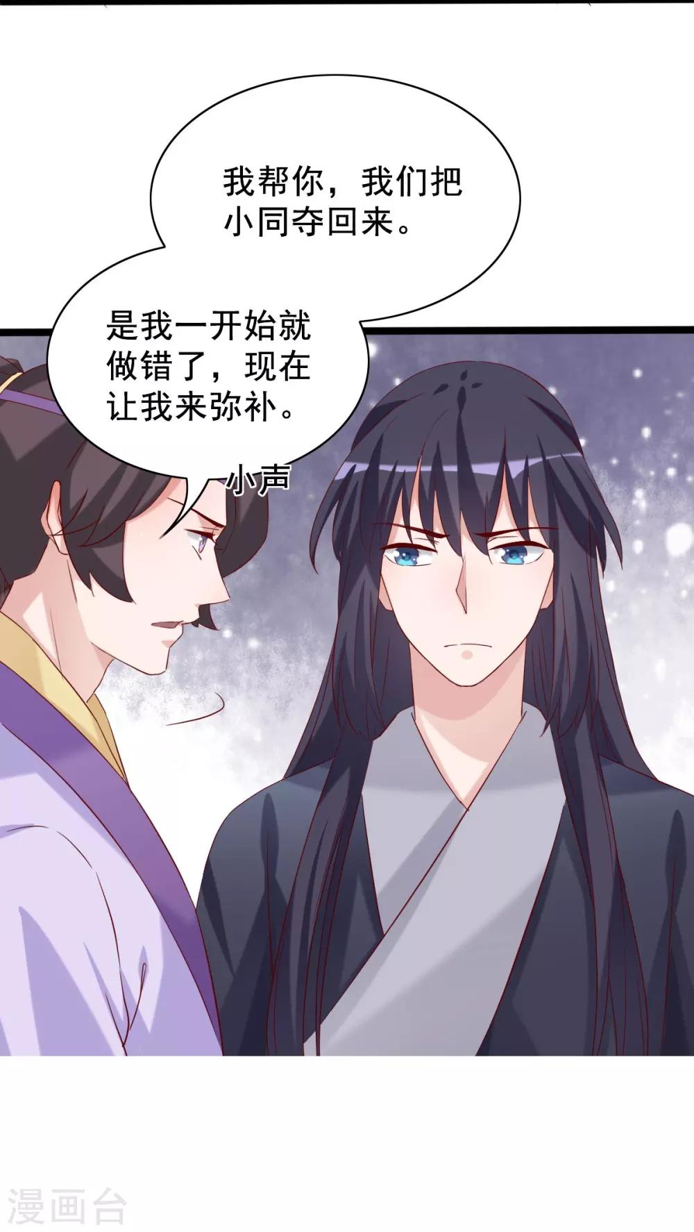 第95话 愿我如星君如夜-第96话