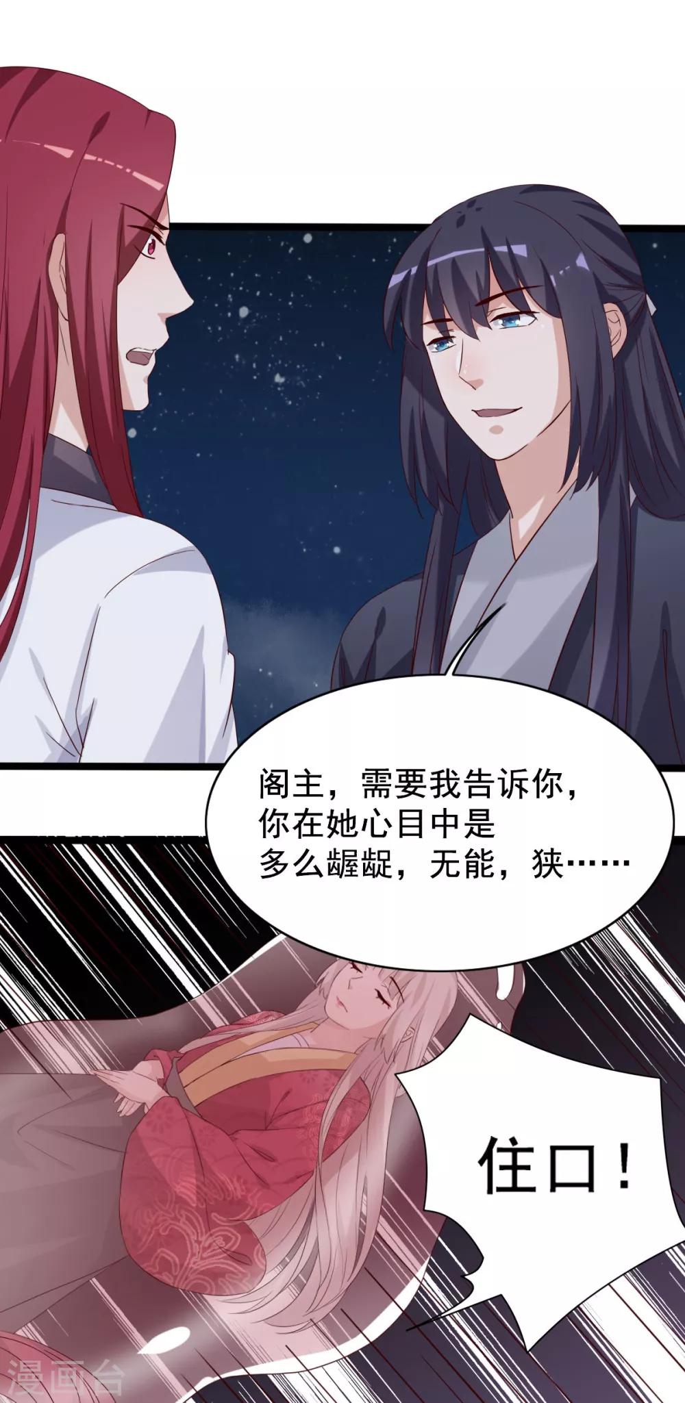 第95话 愿我如星君如夜-第96话