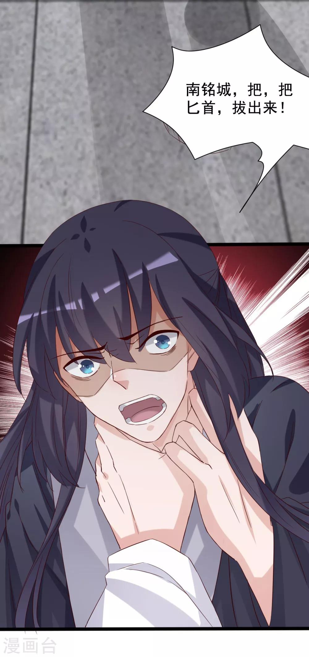 第95话 愿我如星君如夜-第96话