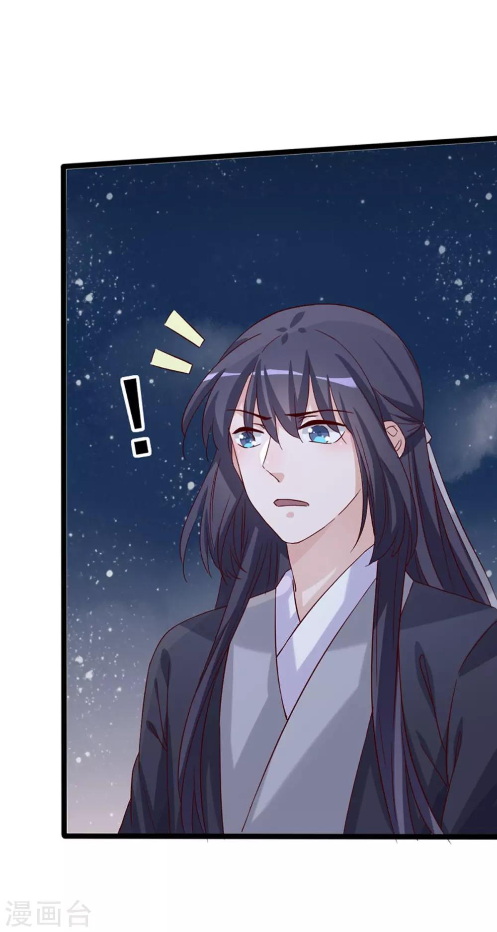 第95话 愿我如星君如夜-第96话