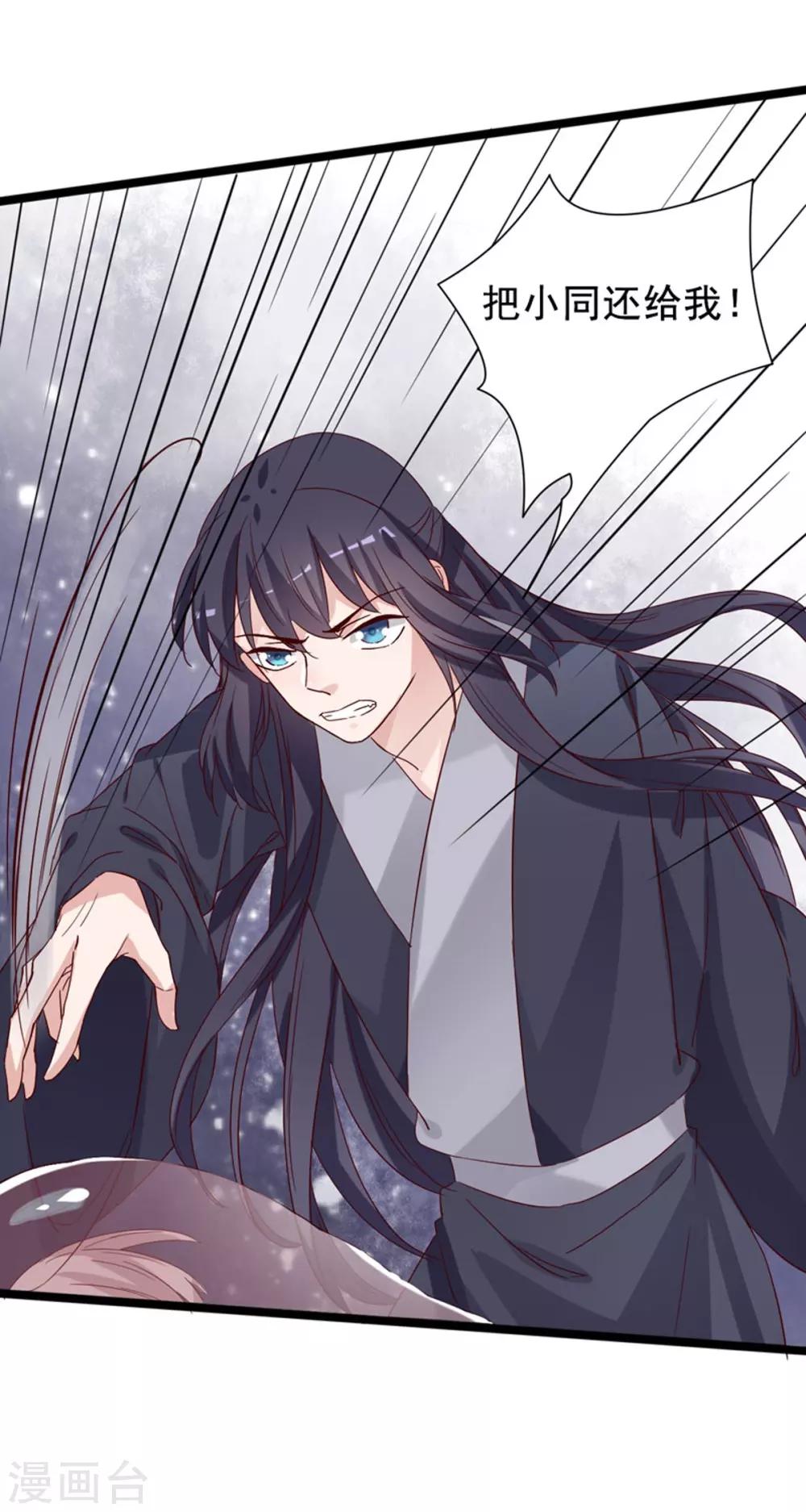 第95话 愿我如星君如夜-第96话