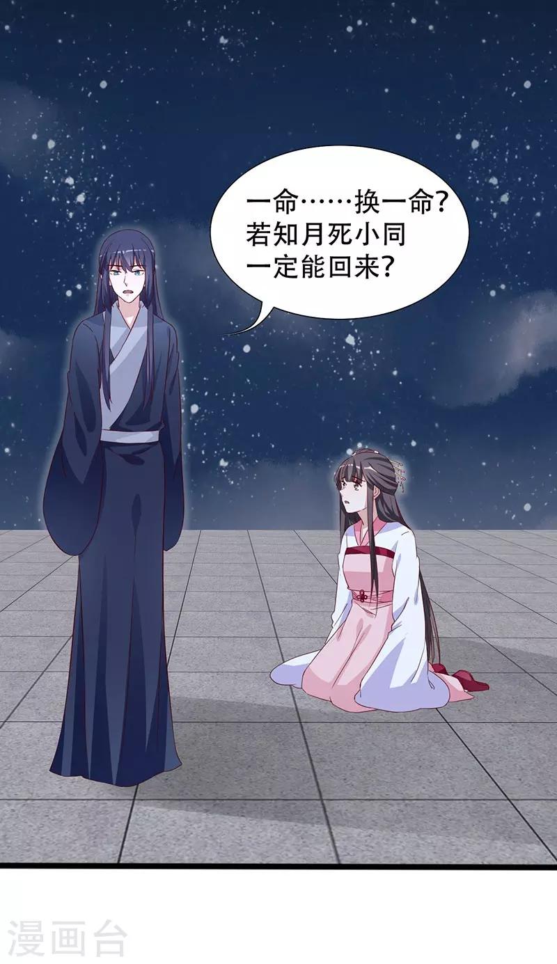 第99话 凭你也敢碰我-第100话