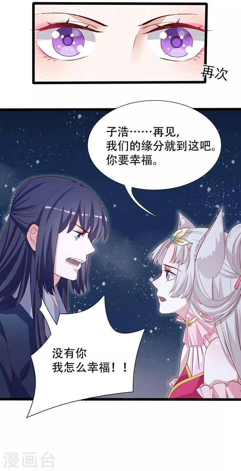 第99话 凭你也敢碰我-第100话