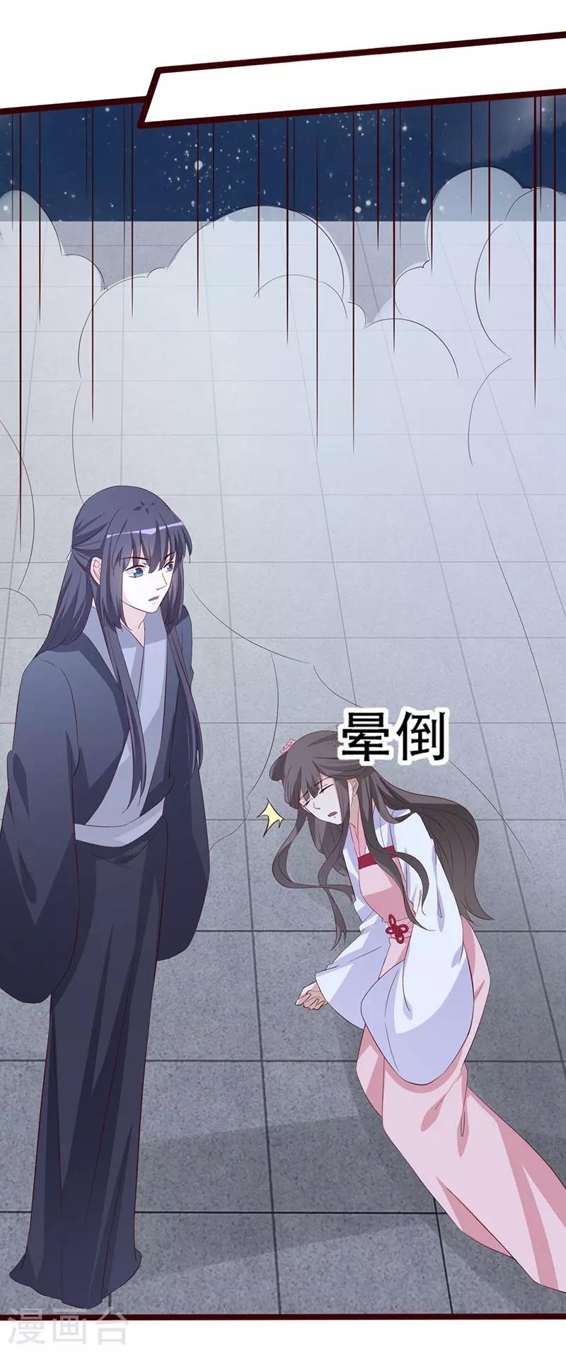 第99话 凭你也敢碰我-第100话