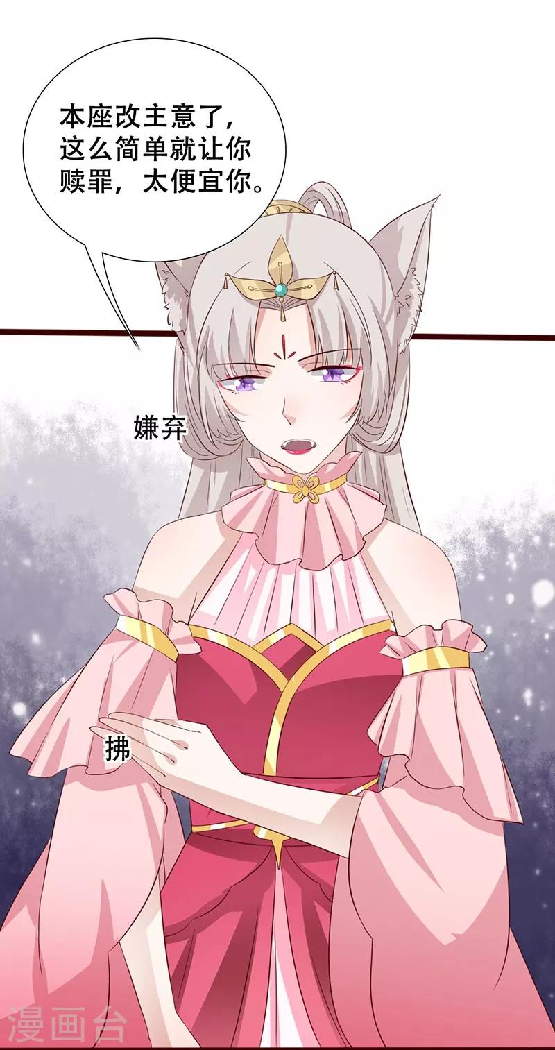 第99话 凭你也敢碰我-第100话