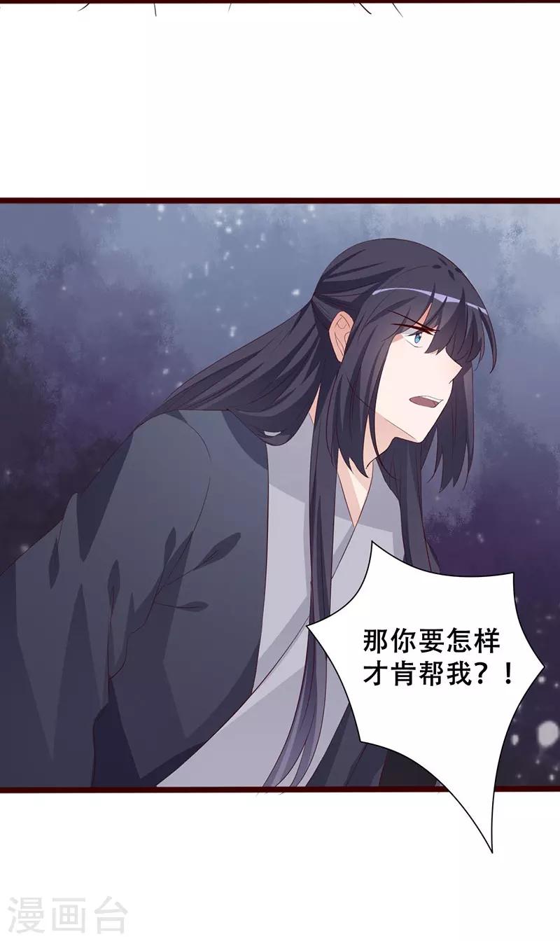 第99话 凭你也敢碰我-第100话