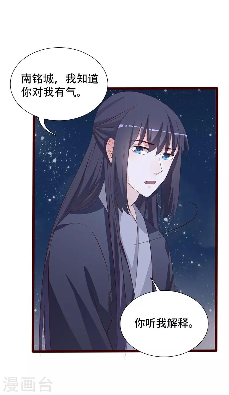 第99话 凭你也敢碰我-第100话