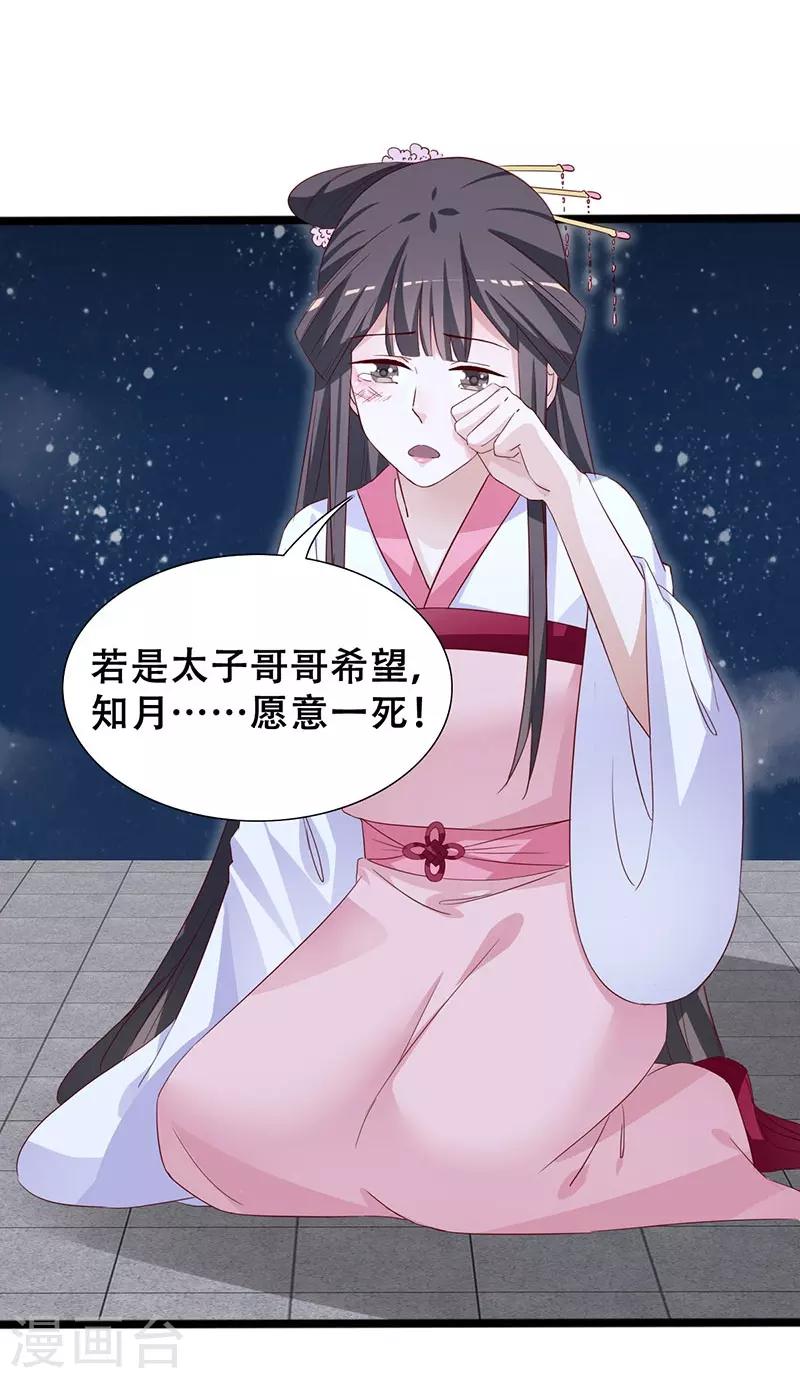 第99话 凭你也敢碰我-第100话