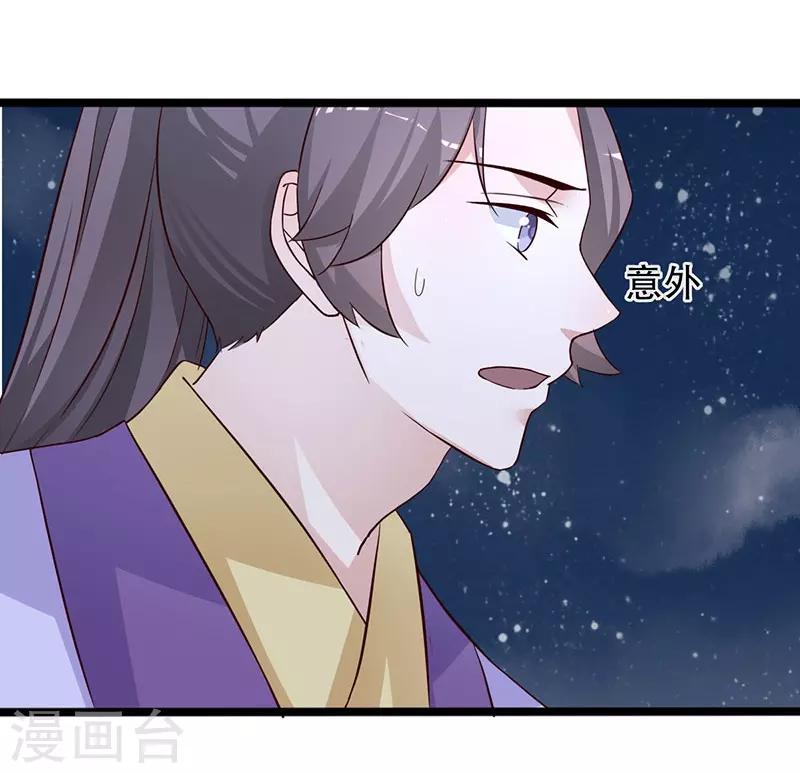 第99话 凭你也敢碰我-第100话