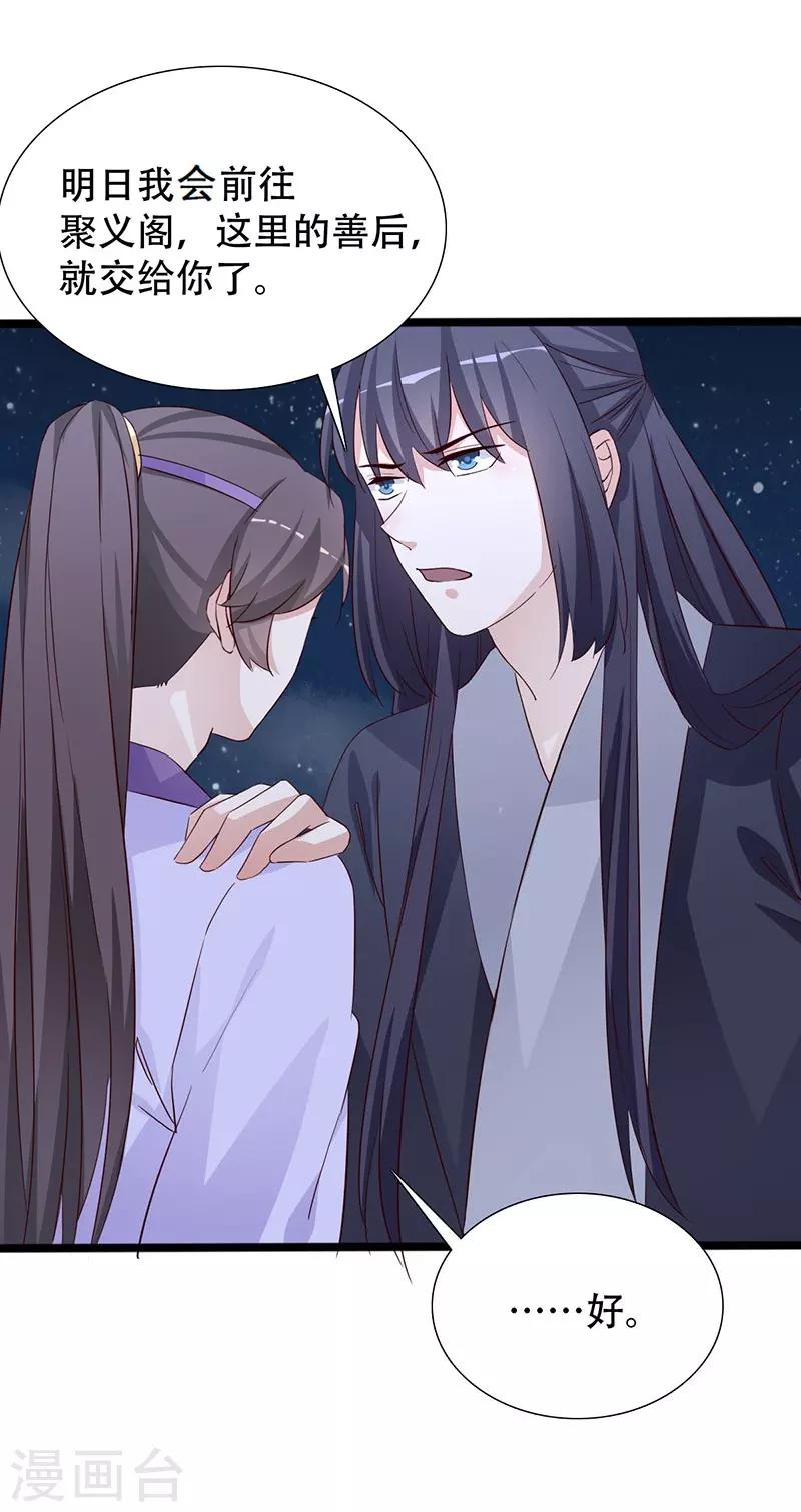 第99话 凭你也敢碰我-第100话